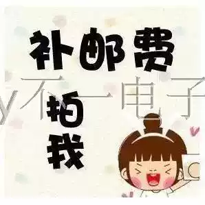 Postage, maintenance fee, make up the difference, make up how much to pay, how many to shoot