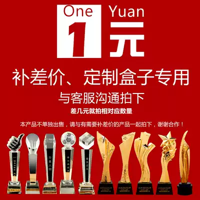 Crystal trophy Metal trophy Medal Carved trophy Product difference make-up shot Custom replacement box make-up difference