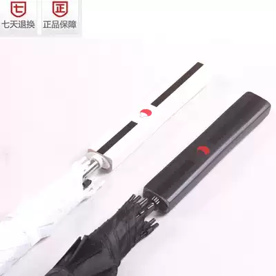 Baitang Sasuke Grass Pheasant Sword Grass Childish Umbrella Animation Props Naruto Umbrella Umbrella Unopened Blade