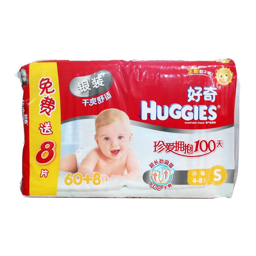 好奇 银装 干爽舒适宝宝尿不湿 婴幼儿纸尿裤S60+8片 4-8kg