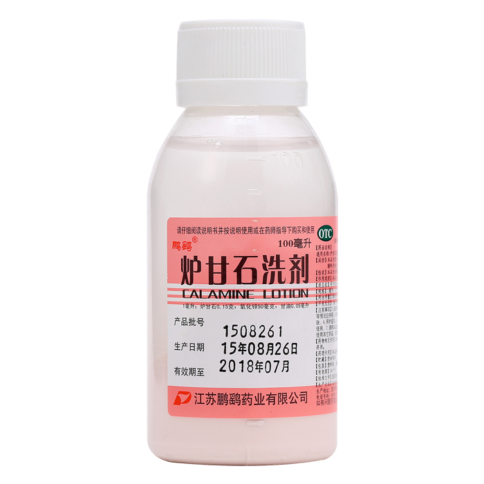 鹏鹞 炉甘石洗剂 100ml 急性皮肤瘙痒 湿疹 痱子 止痒 药品