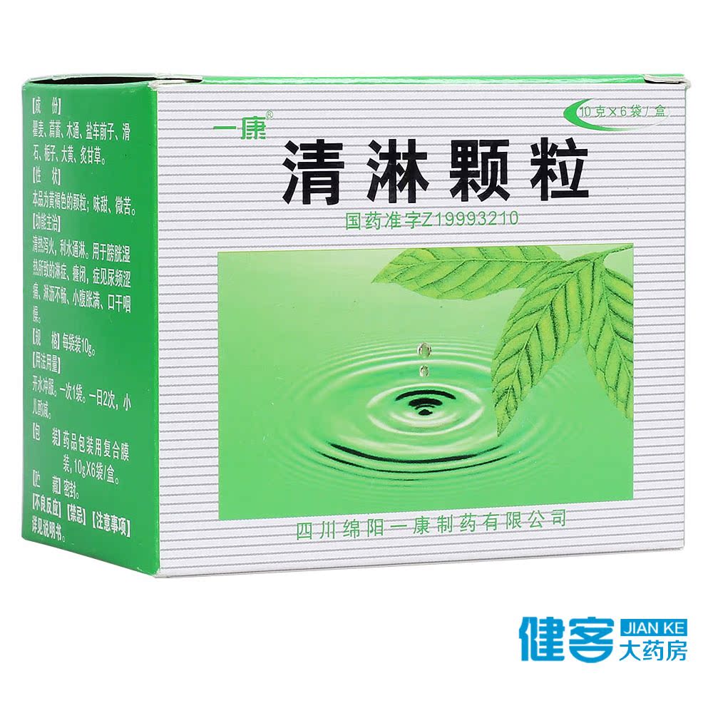一康 清淋颗粒 10g*6袋/盒