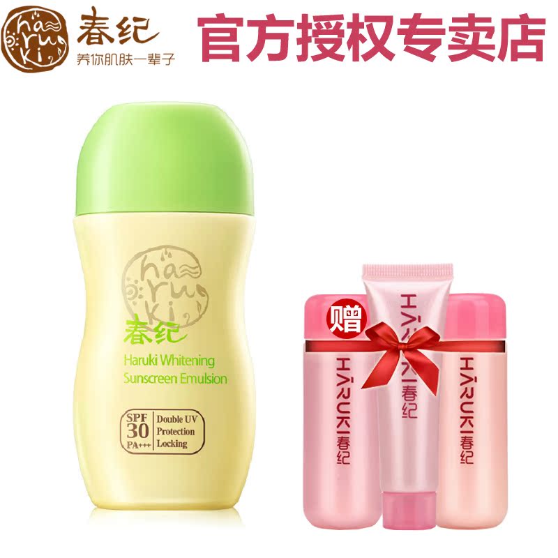 春纪男女冰激凌美白防晒乳SPF30PA+++香草味全身防晒户外旅游