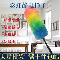Washable color plastic feather duster Household cleaning cleaning utensils duster Household electrostatic dust duster