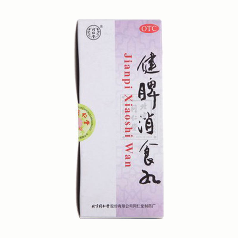 同仁堂 健脾消食丸 3g*10丸 健脾消食化积 小儿脾胃不健 食欲不振