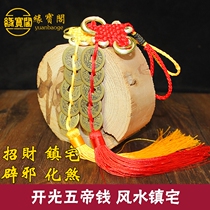 Brass Five Emperor Money Pendant Ten Emperor Qian Six Emperor Qing Dynasty Antique Copper Money