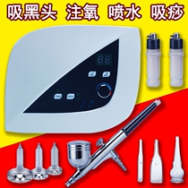 Beauty salon suction and scraping instrument Note oxygen instrument to blackhead instrument suction black head deity Pores Cleaner for Home