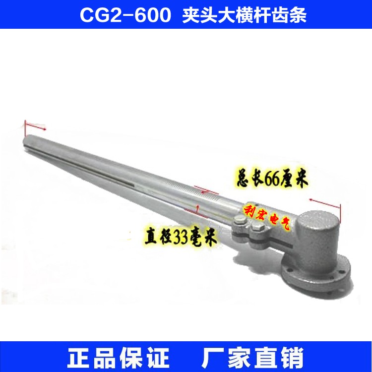 CG2-600 1000 Round cutting machine Flame cutting machine accessories chuck large crossbar