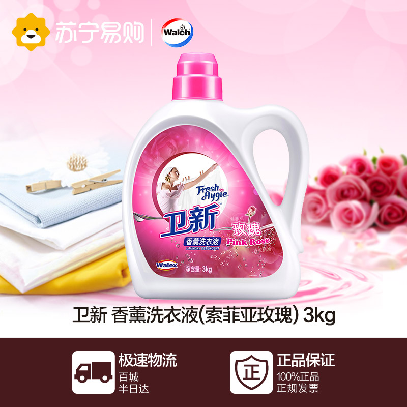 【苏宁易购】卫新 香薰洗衣液(索菲亚玫瑰) 3kg 威露士出品