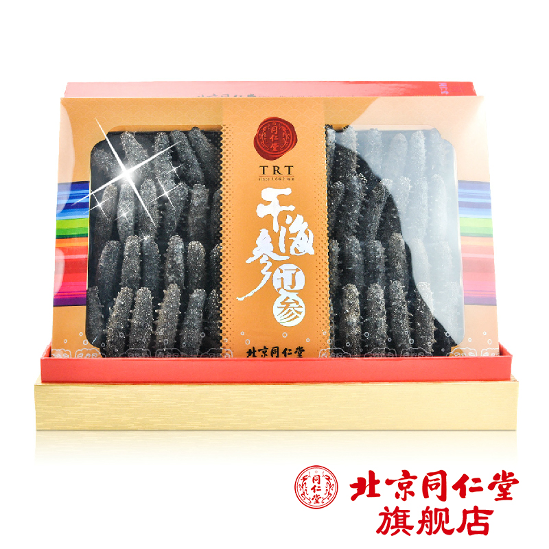 北京同仁堂 干海参（辽参）190g