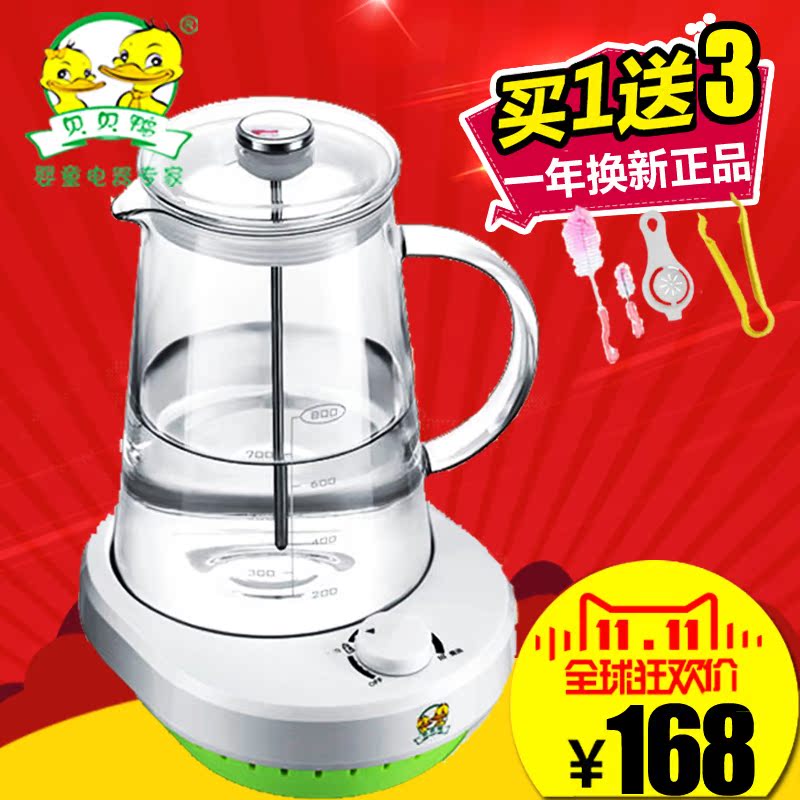 贝贝鸭恒温调奶器 全玻璃多功能暖奶器冲奶器宝宝水壶A10E