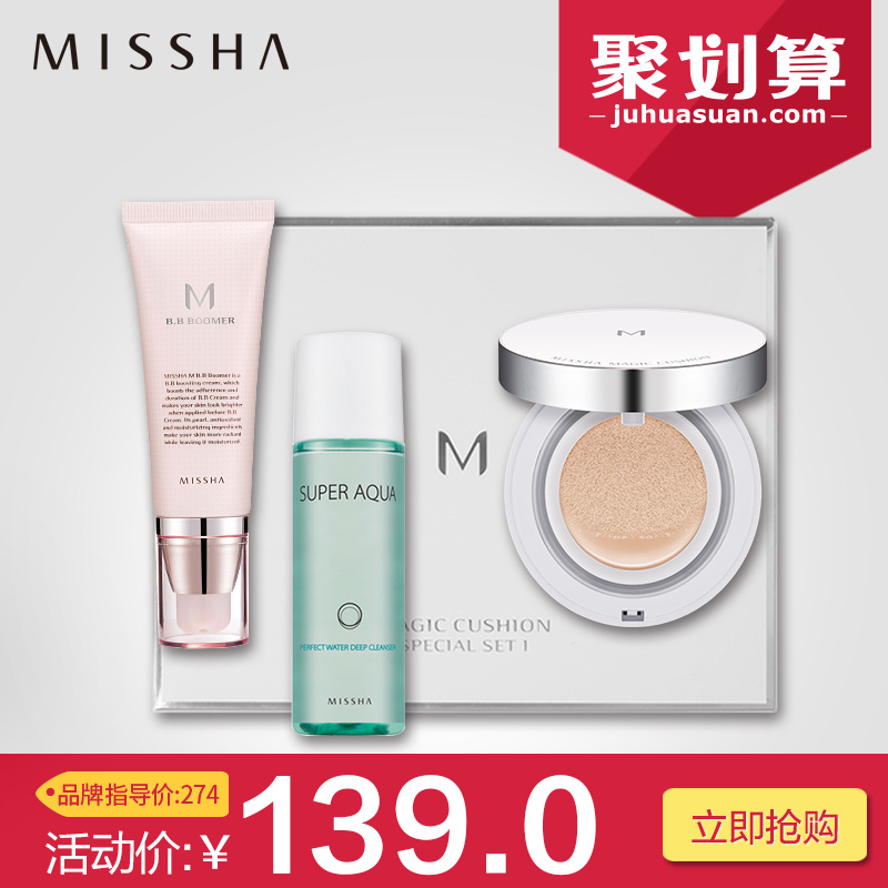 Missha/谜尚气垫BB3件套礼盒限量版 气垫BB+妆前乳+卸妆水
