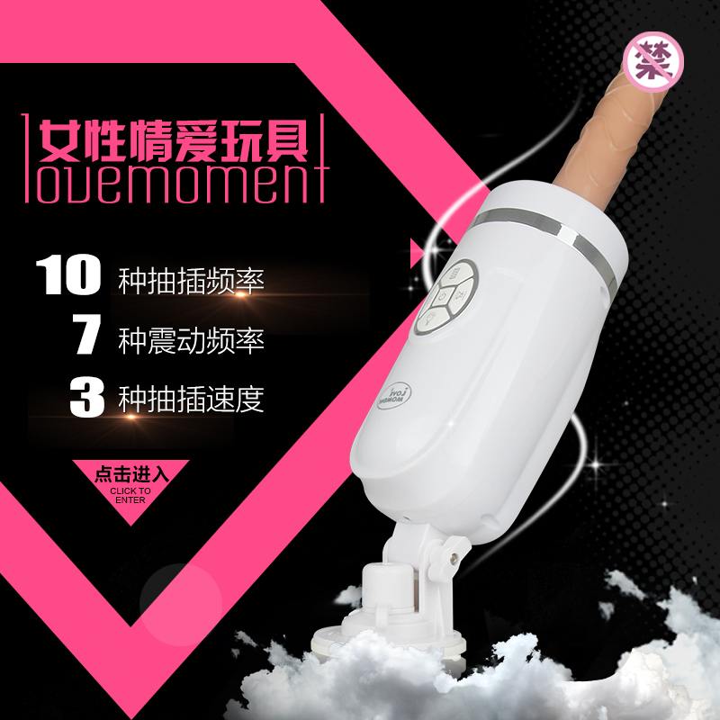 强力炮机全自动伸缩抽插假JJ仿真电动阳具女用自慰器情趣性用品sw