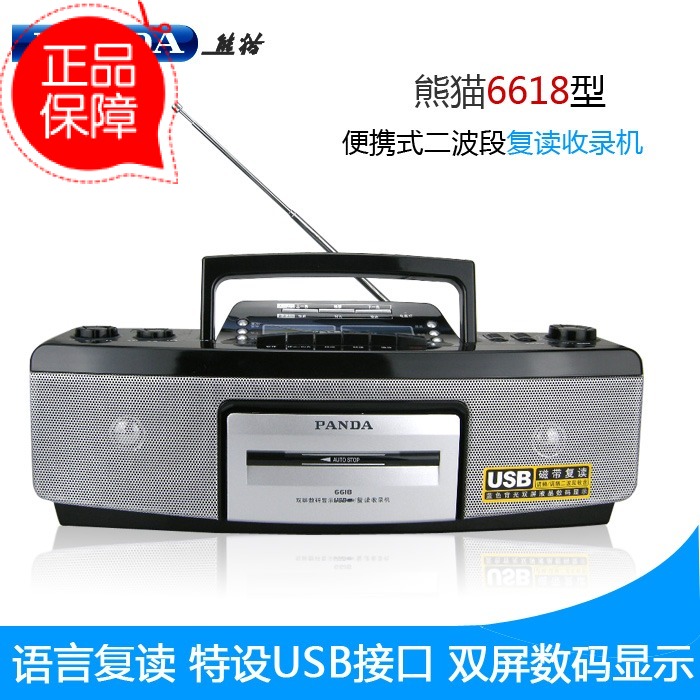Panda Panda 6618 Recorder High-power recorder Tape recorder Repeater Teaching machine USB