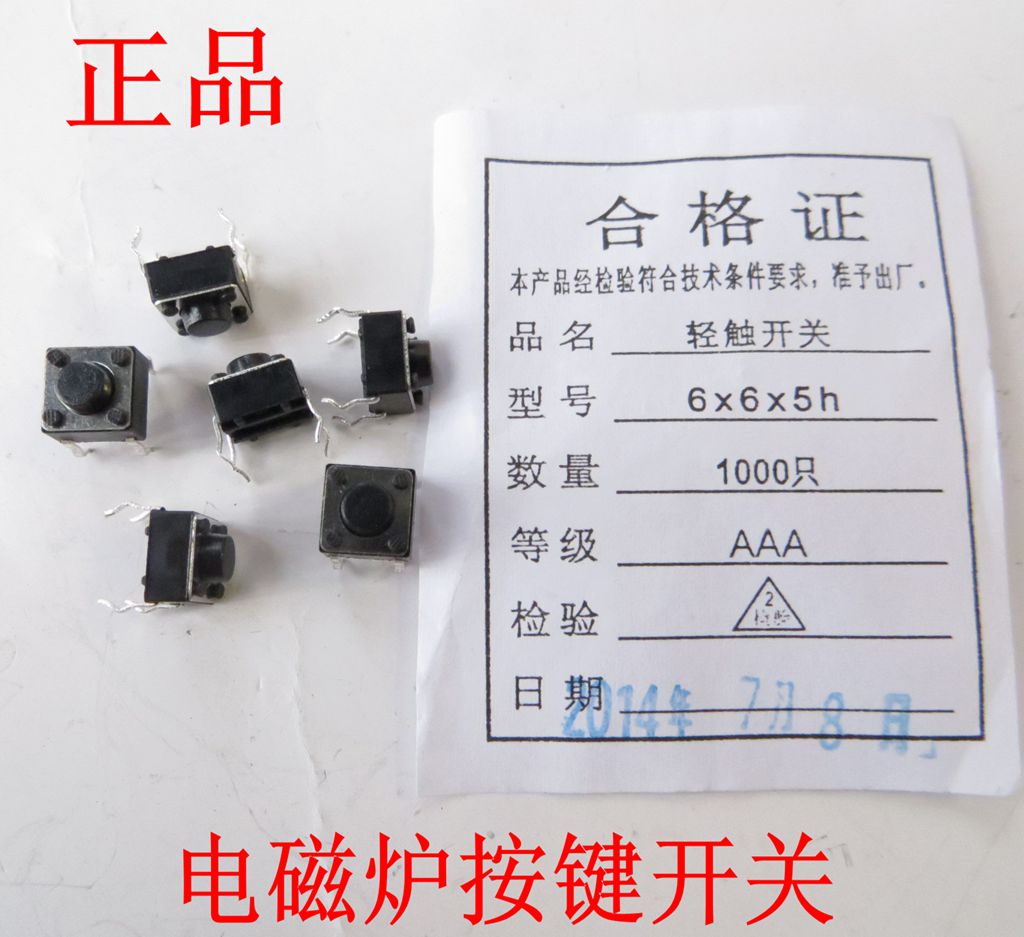 Induction cooker panel key switch TV remote control Light switch Micro 6X6X5 button accessories