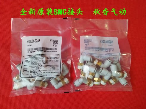 Special SMC joint KQ2L08-10A KQ2L10-12A pneumatic joint