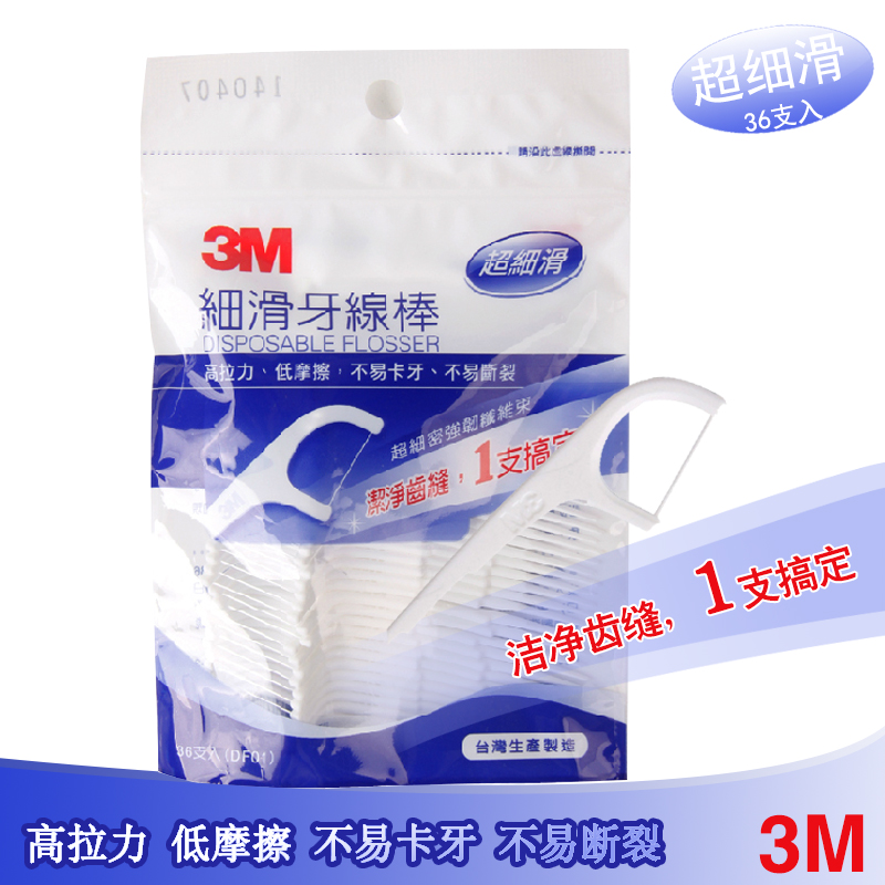 买5包邮进口3M超细滑牙线棒牙线签36入安全护齿洁牙缝牙垢牙签