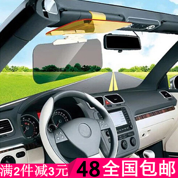 车依家司机护目镜 汽车遮阳板日夜两用防眩镜驾驶夜视镜 汽车用品