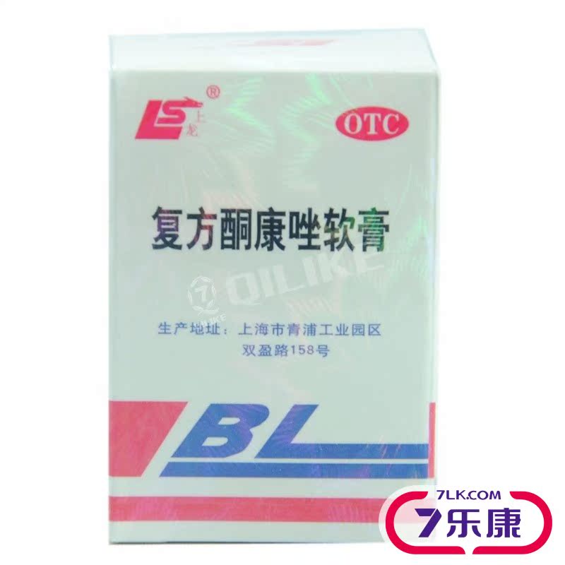 宝龙 复方酮康唑软膏 7g 体癣 手足癣 股癣 花斑癣 止痒