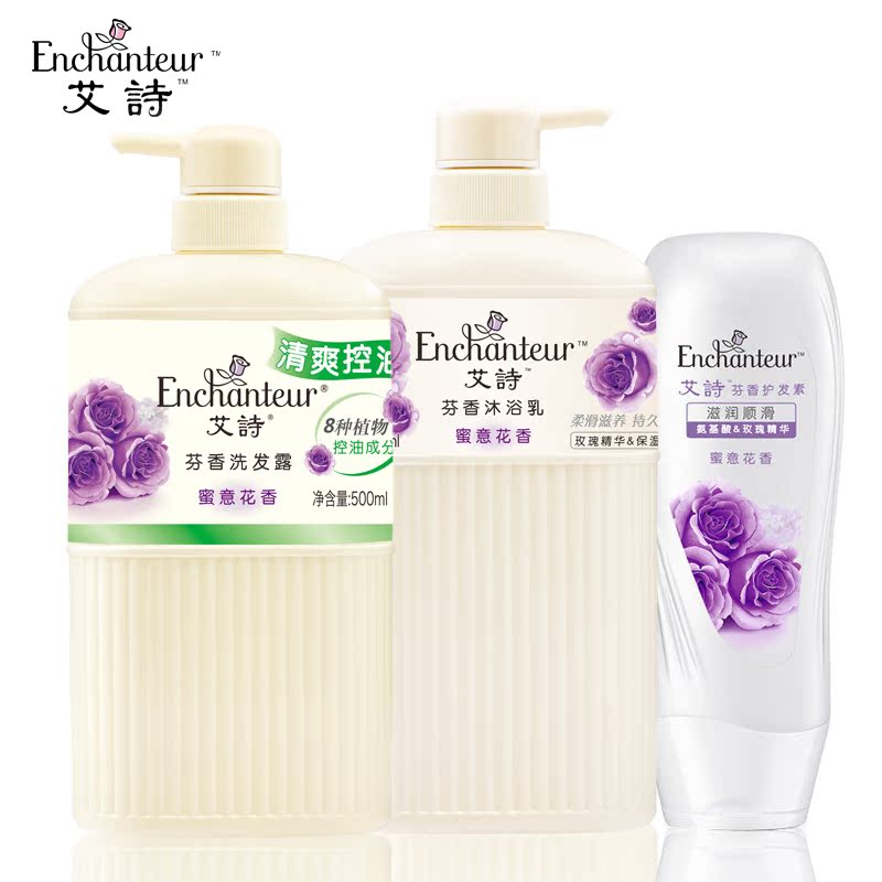 正品女艾诗蜜意花香水沐浴乳650ml+清爽洗发露500ml+护发素200ml