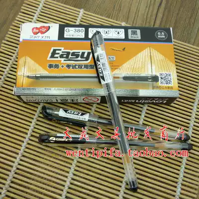 Zhixin G380 gel pen black blue red(special for business exam) 380 water-based pen signature pen