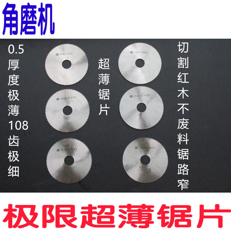 Aluminum alloy cutting piece angle grinder PVC high-speed saw blade plastic fine-tooth mahogany cutting ultra-thin woodworking