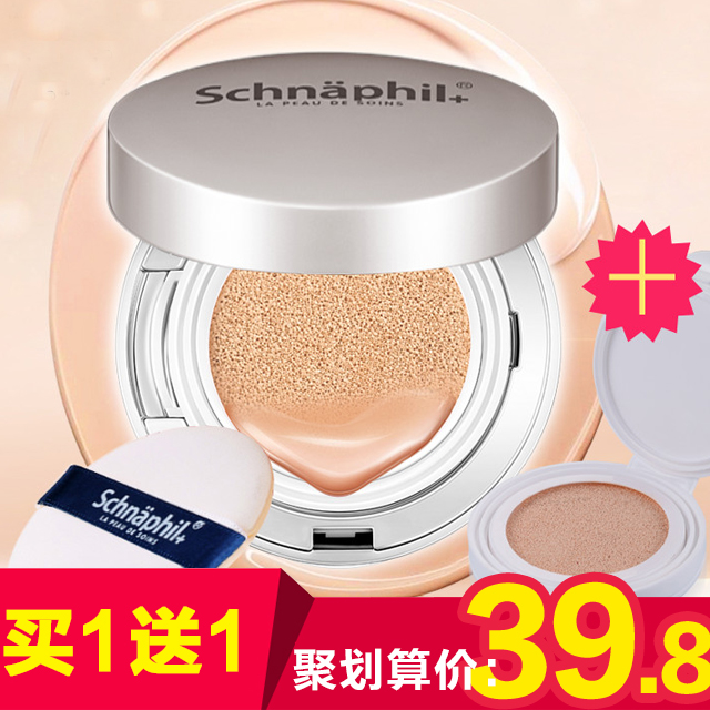 施奈芙水光气垫CC霜亮肤遮瑕隔离防护清爽不油腻妆容自然补水湿