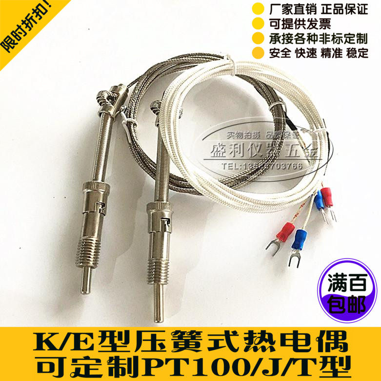 K E spring thermocouple WRNT-01 02 electric couple Pt100 spring couple temperature monitor temperature catch line