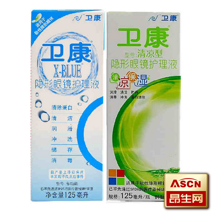 卫康隐形近视眼镜美瞳护理液x-blue125ml+清凉125ml 除蛋白TF