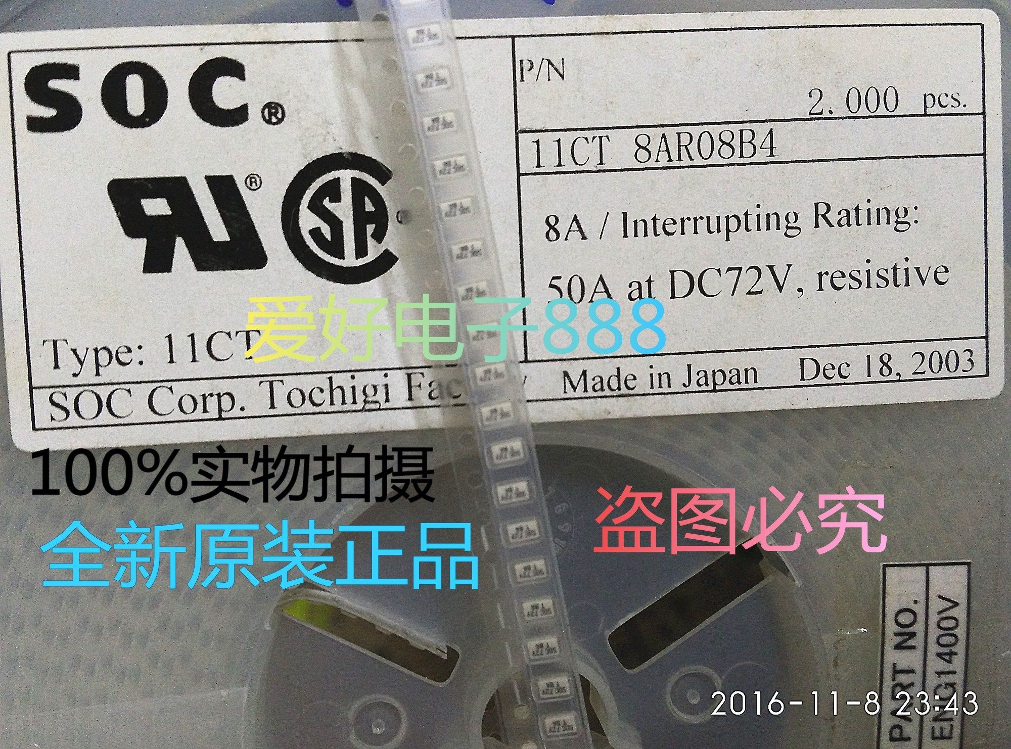 11 CT8AR08B4 1206 SOC 72v T 8A SOC manufacturers patch delay slow break fuse spot