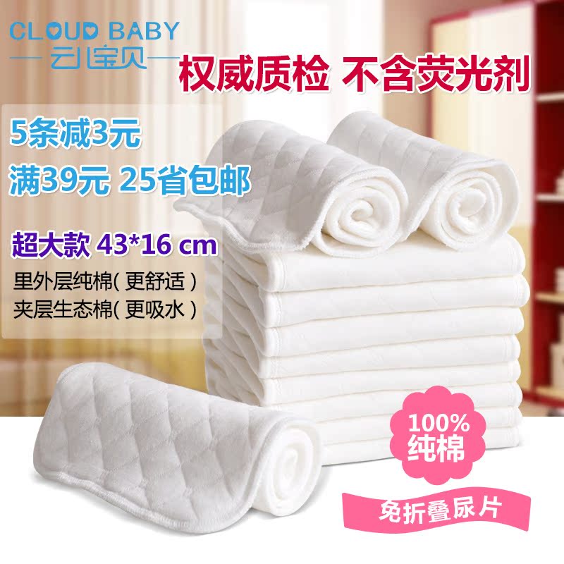 云儿宝贝婴儿纯棉可洗尿布 新生儿宝宝尿布/尿片全棉吸水加厚加宽