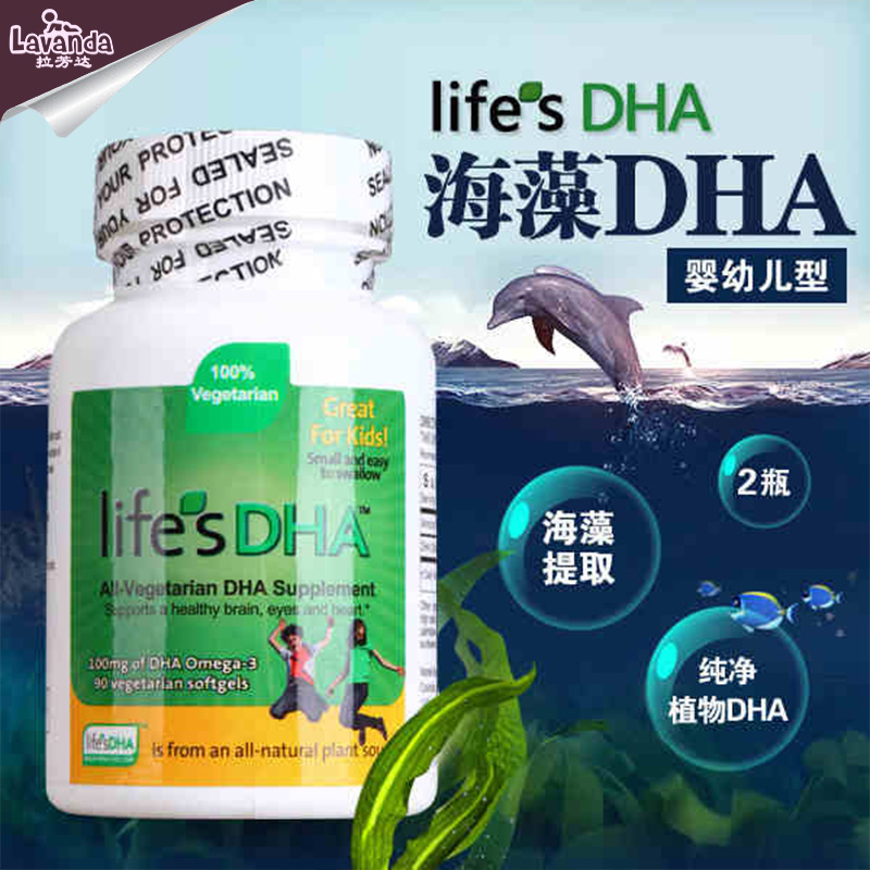 美国马泰克life s DHA 婴幼儿植物海藻油脑黄金90粒X2瓶装软胶囊