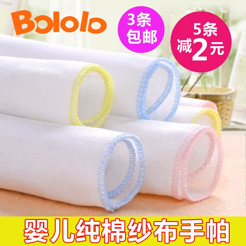Bololo纯棉婴儿手帕纱布口水巾新生儿毛巾宝宝手帕喂奶吸汗小方巾