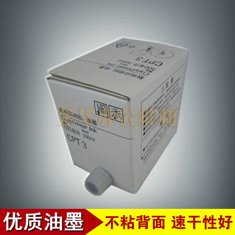 XTY Suitable for Gestetner CPT3 CP5428 5300 5308 5425 5435 Ink