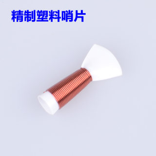 精制唢呐哨片耐用易吹免修特制哨子嘴子叫子塑料哨片专业唢呐哨片