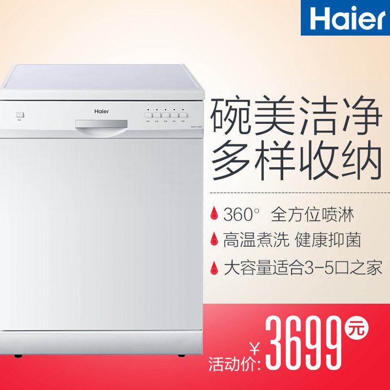 haier/��������ʽϴ���wqp12sfe