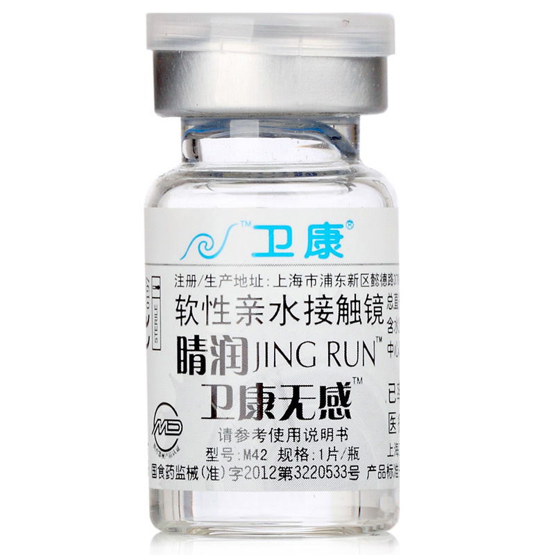 【2送镜盒】卫康隐形近视眼镜睛润无感年抛1片高清水润透氧舒适