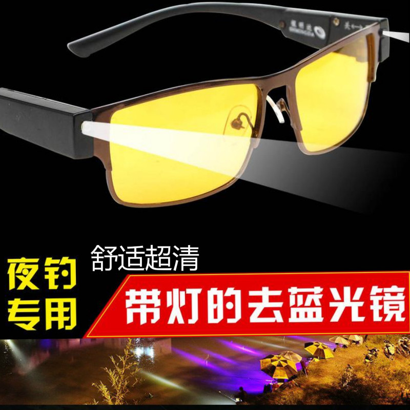 View Minda Night Fishing Polarized Light to Blu-ray Clarity Night Vision Night-vision night vision Bright Glasses New with lamp Drift line to beat