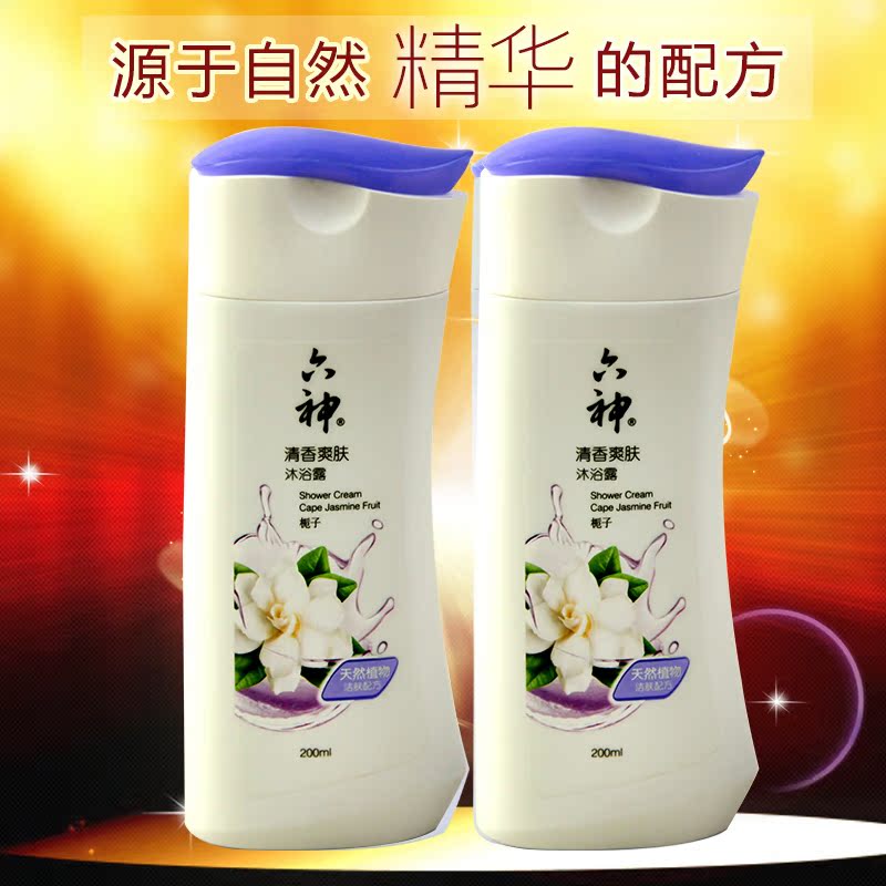 六神沐浴露沐浴乳液清香爽肤栀子香200mlx2瓶装