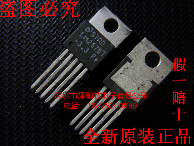 LM2575T-3 3 CHIP SWITCH TYPE MANOEUVER 1A 3 3V TO-220 BRAND NEW IMPORT ORIGINAL NS