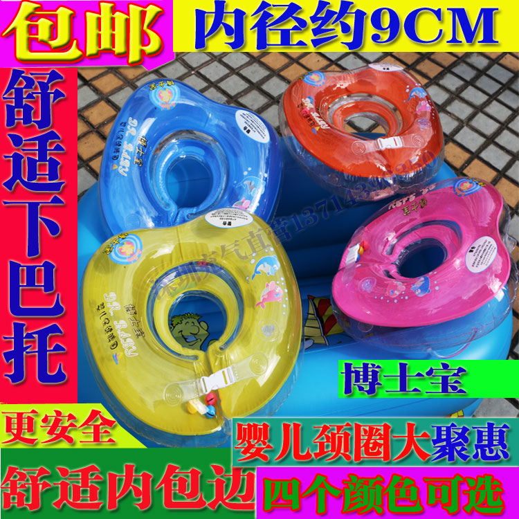 Pretty Dr Treasure baby health ring Neck ring Neck ring Baby swimming ring Blister swimming pool with chin tray