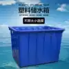 Large plastic square water tank with lid Multi-purpose water tank Seafood and aquatic food stalls Water tank Industrial factory Agricultural special