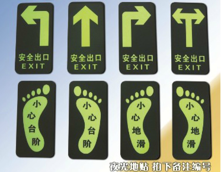 Safety exit sign Fluorescent floor labeling landmark luminous sign self-adhesive self-luminous