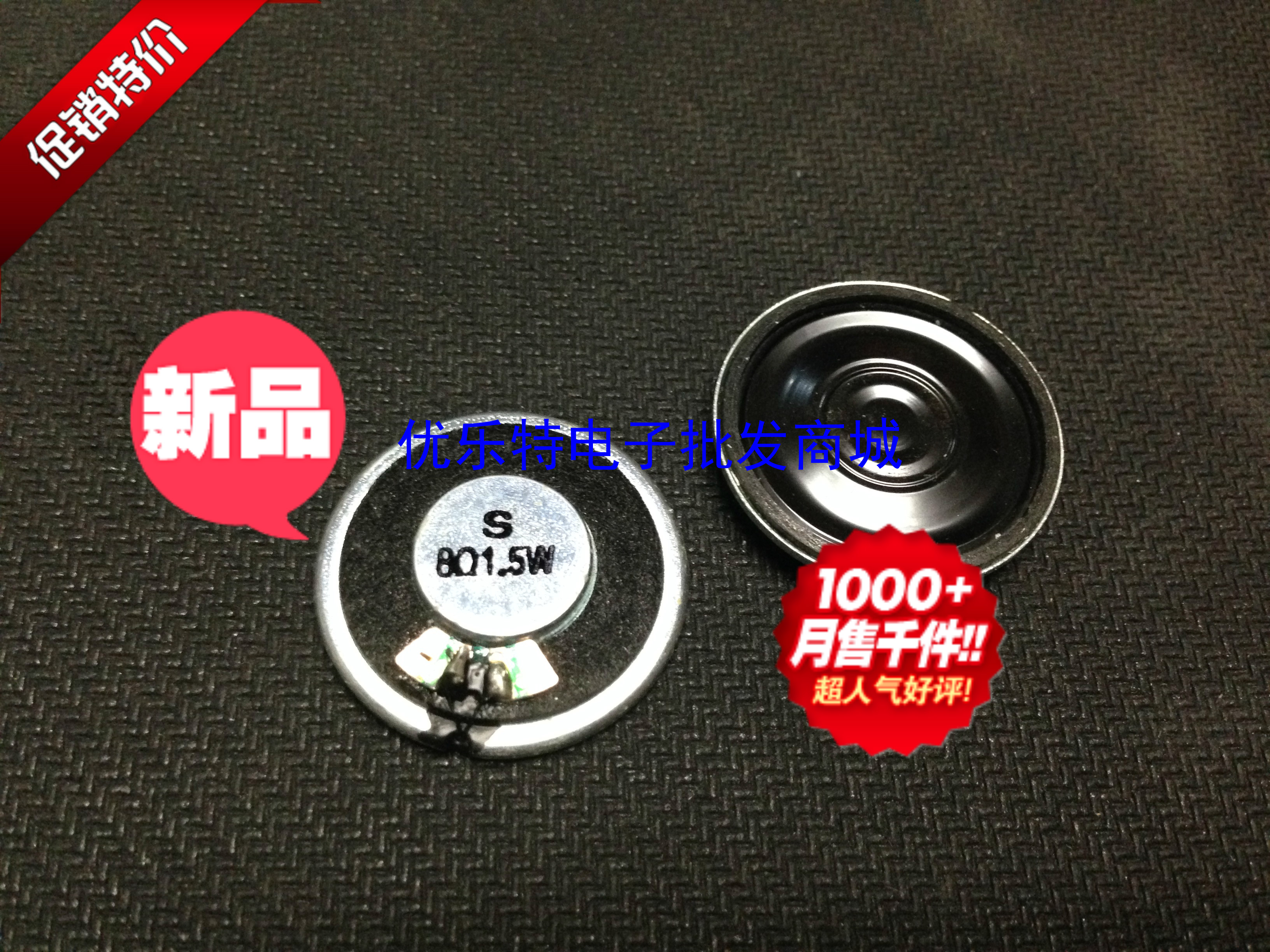 Advertising machine loudspeaker 1 5W 8R 8 Ohm 8R1 5w diameter: 28MM 2 8cm thickness 5 5MM