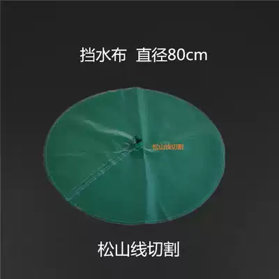 Slow-walking consumables wire cutting accessories Slow-walking silk water retaining cloth Leitong Su Sanguang Qinghong green water retaining cloth