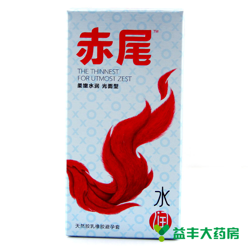 赤尾安全套 柔嫩水润11只装 超薄避孕套byt含透明质酸 成人情趣品
