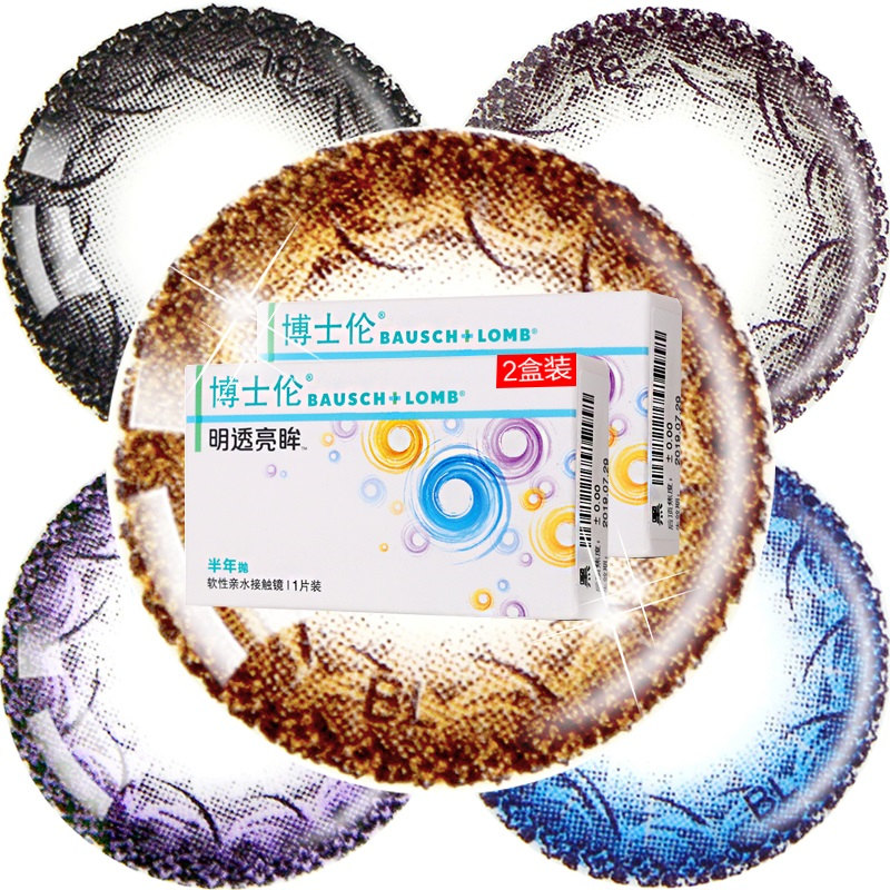 2片装+9折】博士伦美瞳半年抛韩国混血大小直径棕彩色隐形眼镜SK
