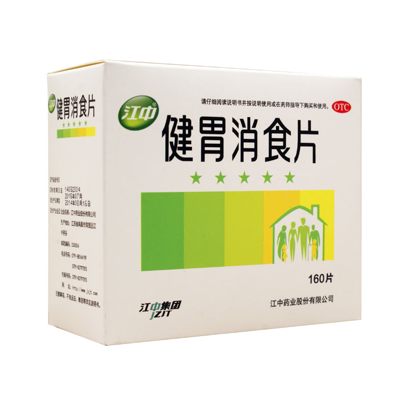 健胃消食片 0.8g*160T 健胃消食 消化不良 脾胃虚弱 成人