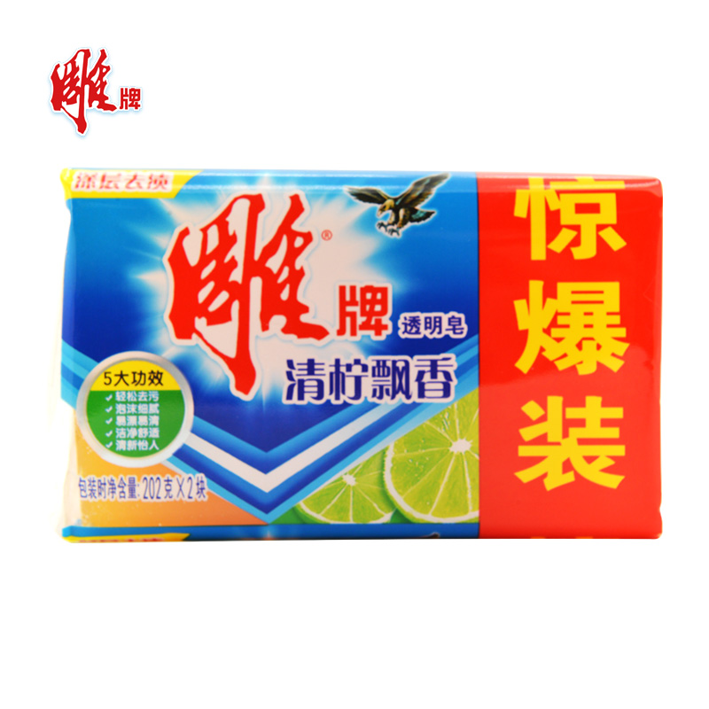 【天猫超市】雕牌透明皂(惊爆装)202g*2 洗衣皂肥皂衣物清洁