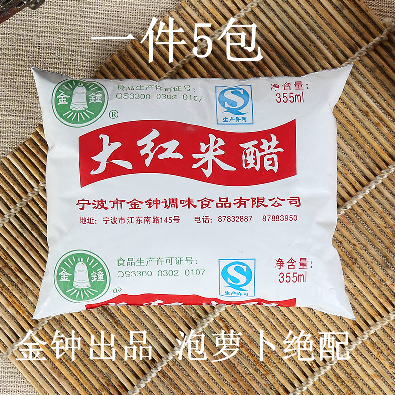 Factory direct supply 5 bags of Golden Bell red rice vinegar Pure Grain brewing vinegar 355ml bag of pickled radish dumpling vinegar